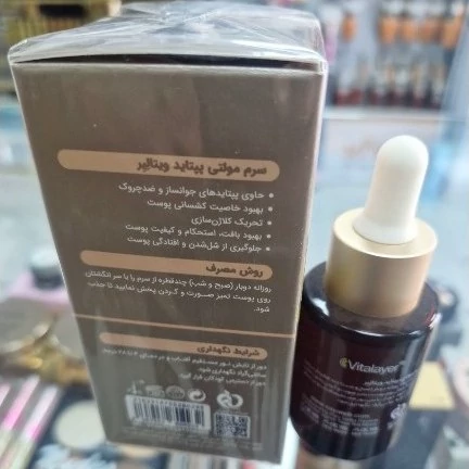 سرم مولتی پپتاید ویتالیر.