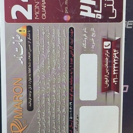 ریش تراش مارون مدل RL727دوسال گارنتی
