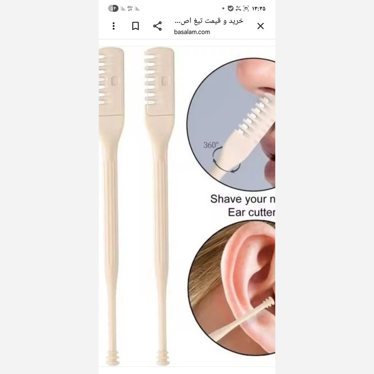 تیغ اصلاح بینی6عددی