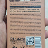 سرم تقویت کننده وترمیم کننده صاف کننده ساقه موی بیول