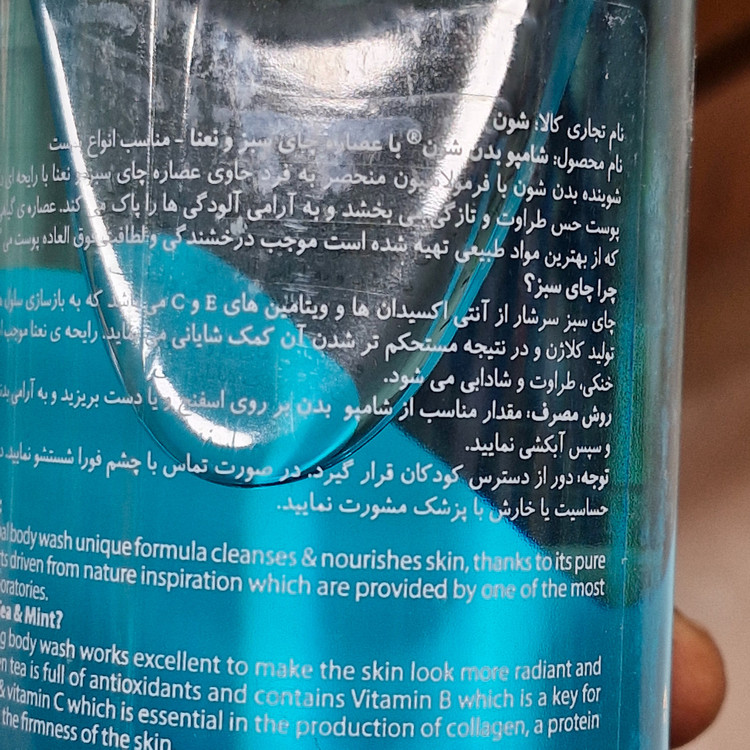 شامپو بدن شون رایحهای مختلف
