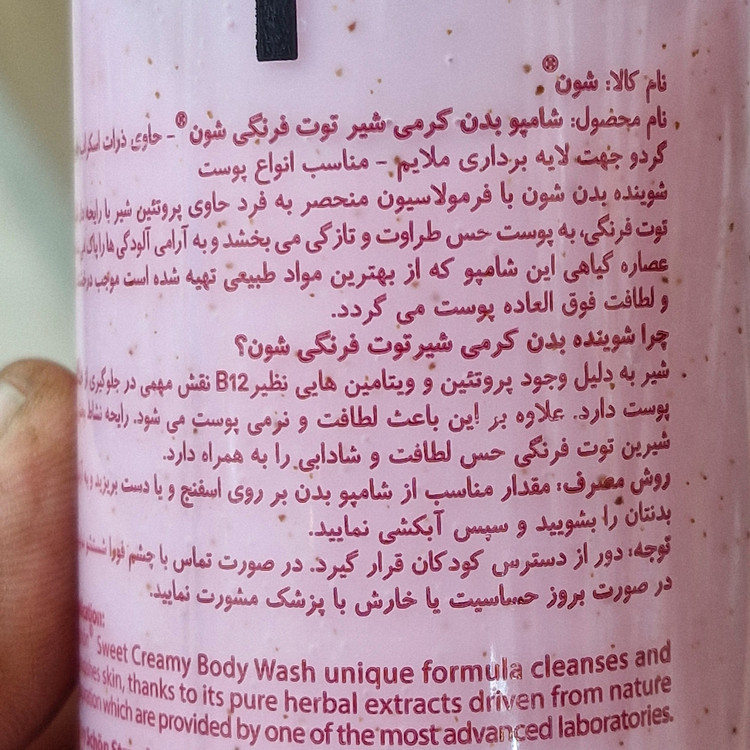 شامپو بدن شون رایحهای مختلف
