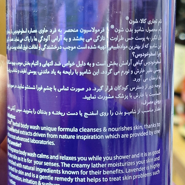 شامپو بدن شون رایحهای مختلف
