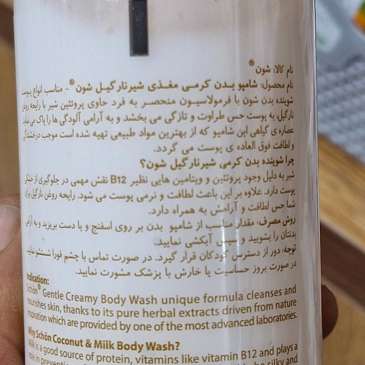 شامپو بدن شون رایحهای مختلف