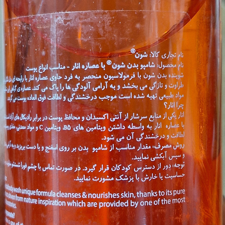 شامپو بدن شون رایحهای مختلف
