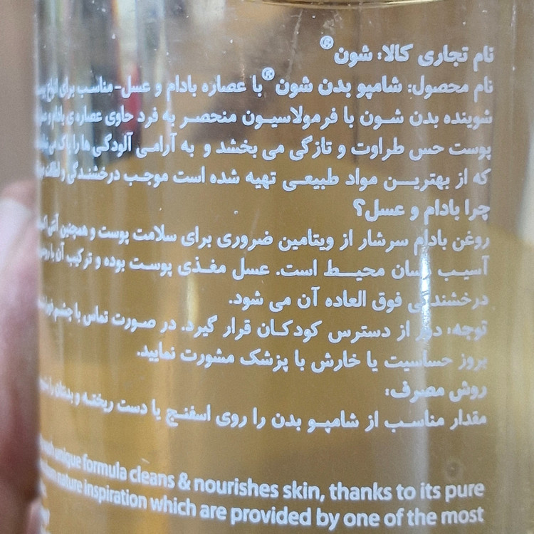 شامپو بدن شون رایحهای مختلف