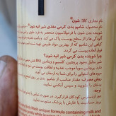 شامپو بدن شون رایحهای مختلف