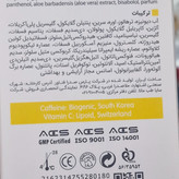 سرم دورچشم کافئین وویتامین سی ویتالیر