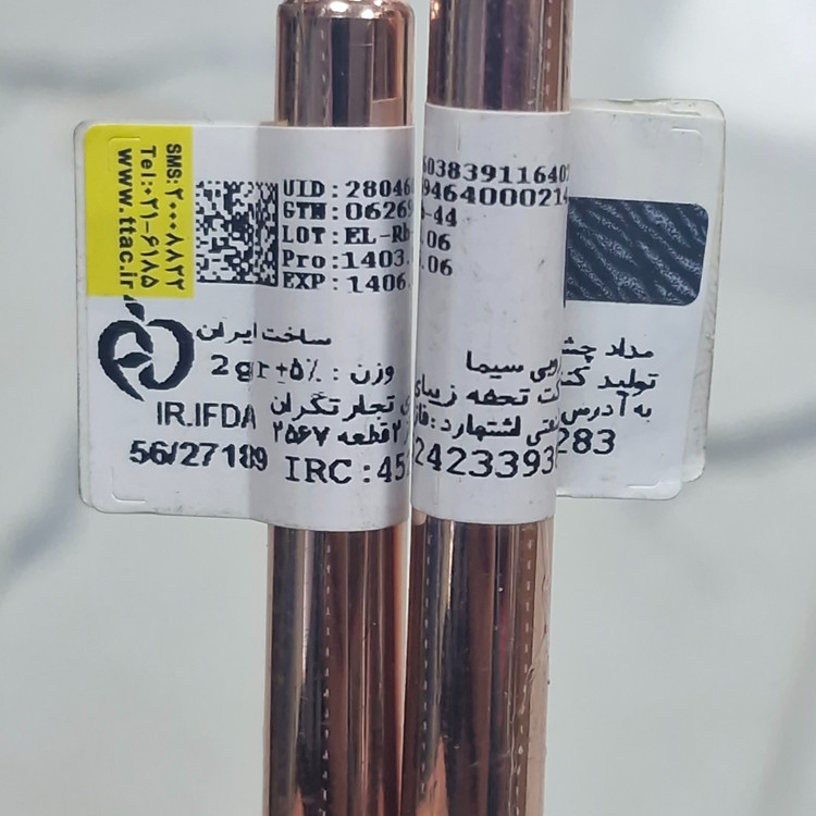 مداد چشم ولب روبی سیما