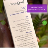 کرم پا ترمیم کننده ترک پاشنه ژنوبایوتیک اوره کره انبه سالیسیلیک اسید