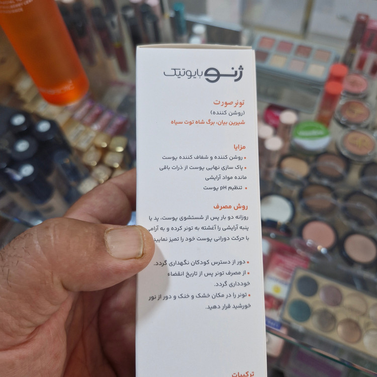 تونر روشن کننده صورت ژنو بایوتیک