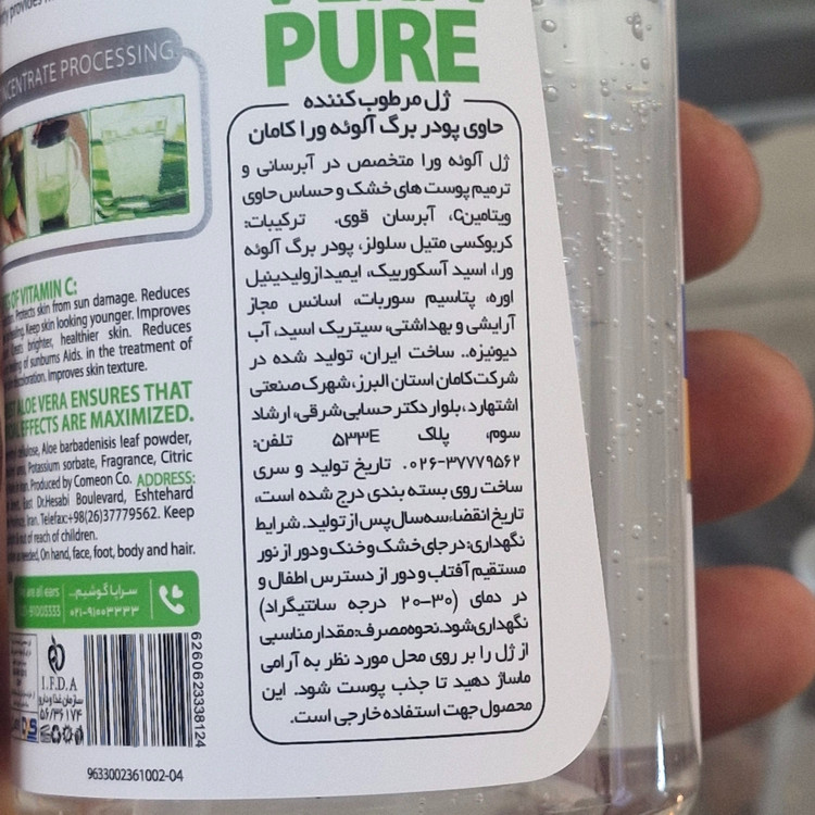 ژل مرطوب کننده حاوی پودر برگ آلوئه وراکامان400میل