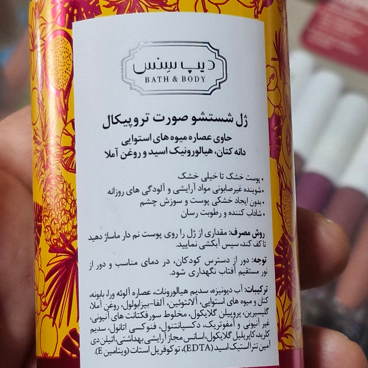 ژل شستشوصورت تروپیکال حاوی میوه های استوایی