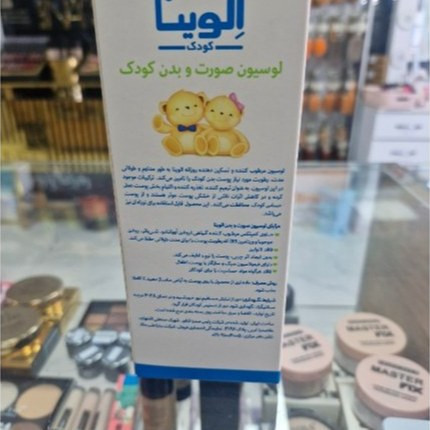 لوسیون صورت وبدن کودک الوینا