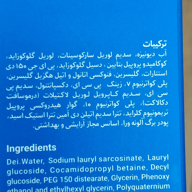 فوم شستشوی پوسته ای چرب سر نوزاد الوینا(کردل کپ)