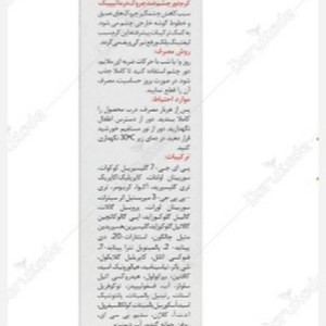 کرم دور چشم ضد چروک درماتیپیک