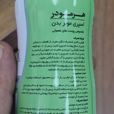 اسپری موبر هرمودر مخصوص پوستهای حساس