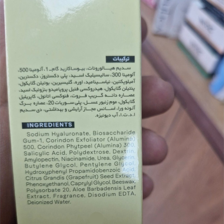 اسکراپ قوی صورت ژنو رفع چربی ونرم کننده