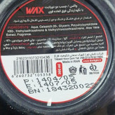 واکس موی دورلایت