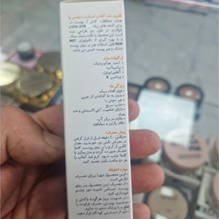 کرم ضد افتاب اسمارت دیفنس مای