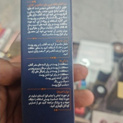 کرم ضد افتاب فاقد چربی مخصوص اقایان مای