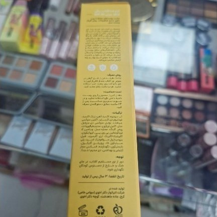 کرم ضد افتاب رنگی فاقد چربی مناسب پوستهای مختاط تاچرب سی گل