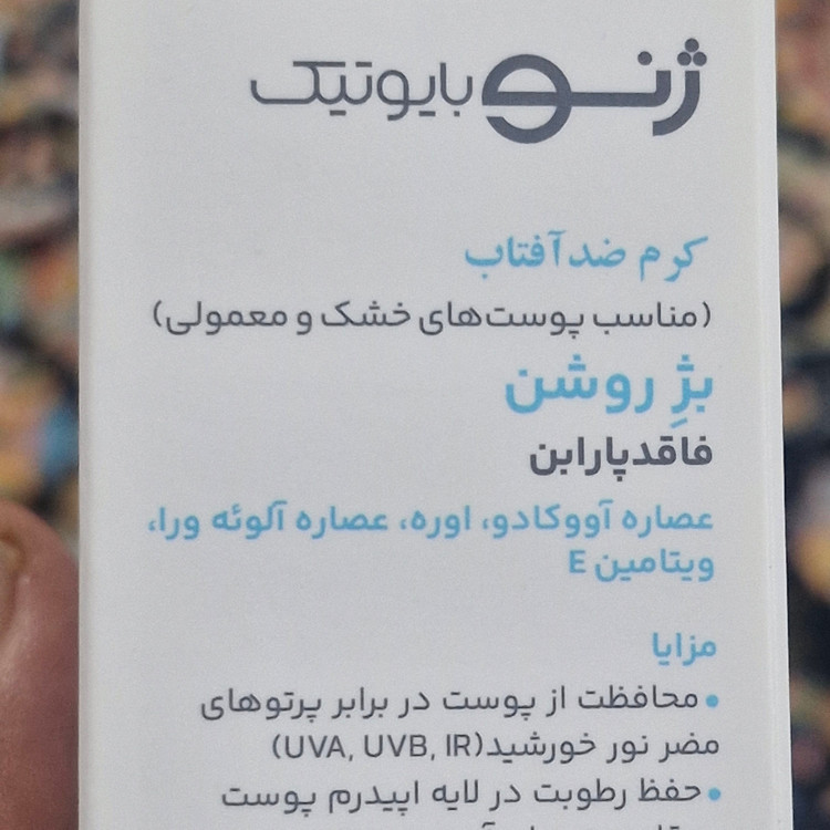 کرم ضد افتاب ژنو بایوتیک مناسب پوستهای خشک ومعمولی( بژ روشن)