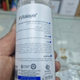 محلول پاک کننده آرایش هیدراویت ویتالیر پوست خشک