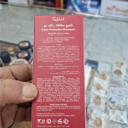 شامپو محا فظ رنگ مو سریتا (مناسب انواع مو)