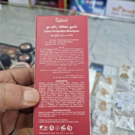 شامپو محا فظ رنگ مو سریتا (مناسب انواع مو)