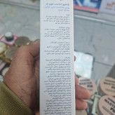 شامپو مناسب موی فر. سریتا روغن ماکادیما شیرین نارگیل و عصاره عسل
