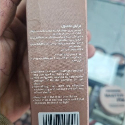 شامپو مناسب موهای کراتینه سریتا