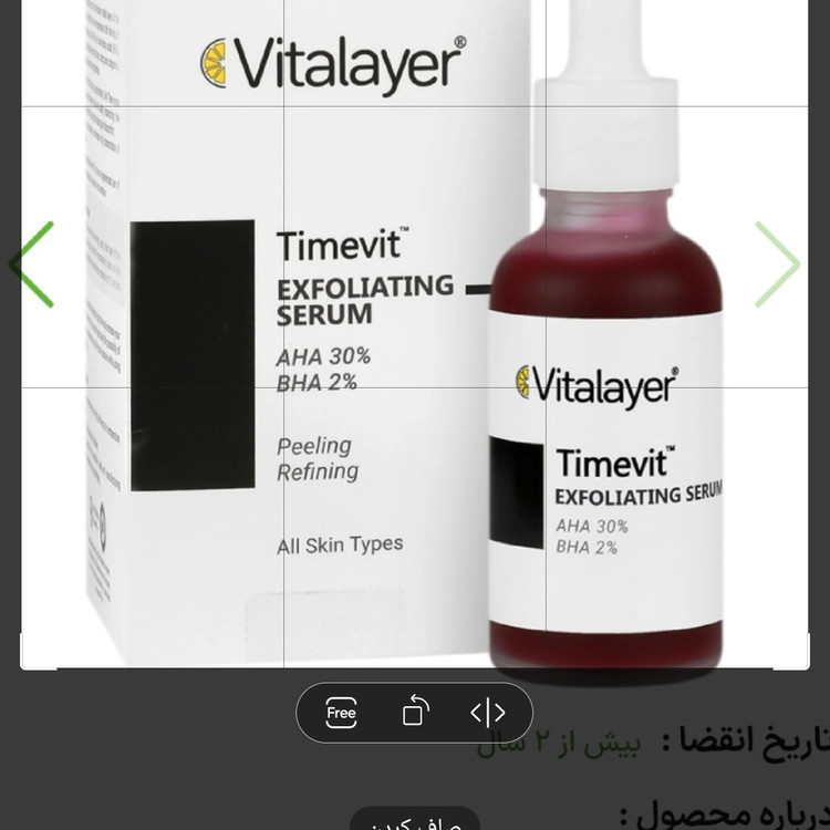 سرم لایه بردار قوی تایم ویت ویتالیر حاوی30درصدAHAو2/SHA