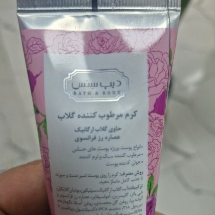کرم مرطوب کننده دیپ سنس