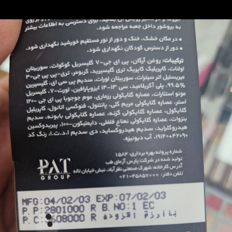 کرم تقویت ابرو سریتا