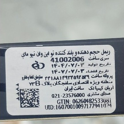 ریمل حجم دهنده بلند کوتاه دایمود مای یک محصول دو کاربرد