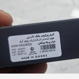 پرامیر بلک نارس
