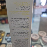 کرم رطوبت رسان ژنوبایوتیک صورت گردن برای پوستهای چرب ومختلط