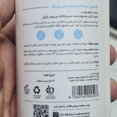 لوسیون نرم کننده عصاره شیر سی گل مناسب انواع پوست