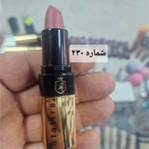 رژ جامد استاتیراstatira شما ره. 210 و231.و228 و230. و222 و234و236و232