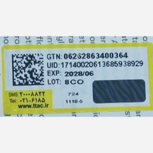 سرم هیالورونیک اسید اوردنری(اصلی)