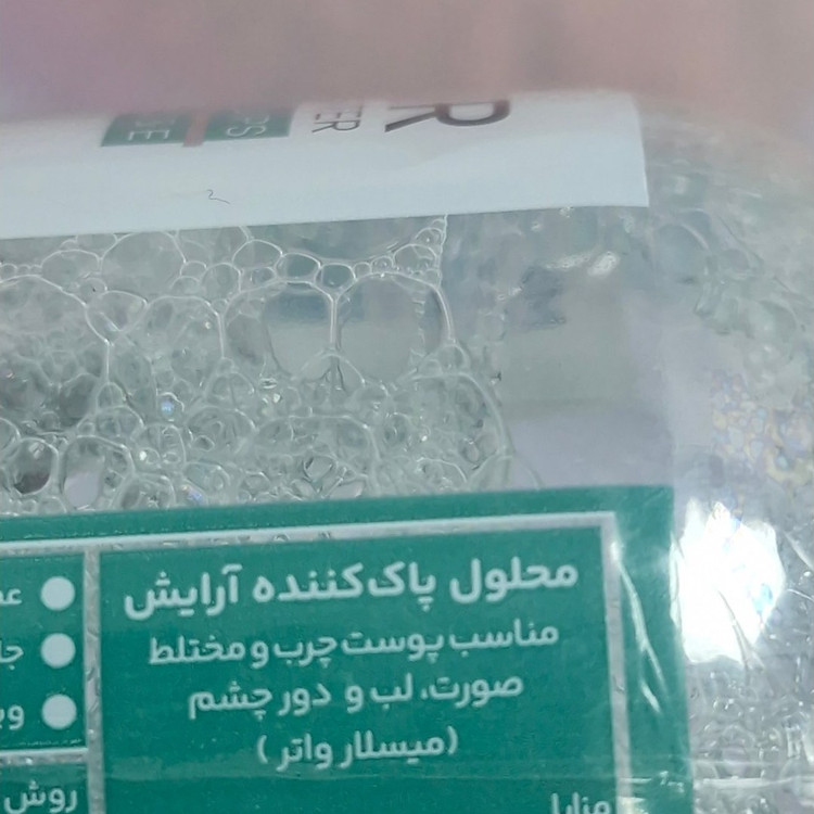 محلول پاک کننده ارایش ژنو بایوتیک مناسب پوستهای چرب ومختلط و صورت ولب ودورچشم میسلاواتر