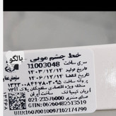 خط چشم گلدن رز اصلی