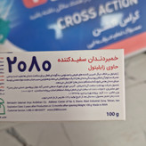 خمیر دندان 2080+