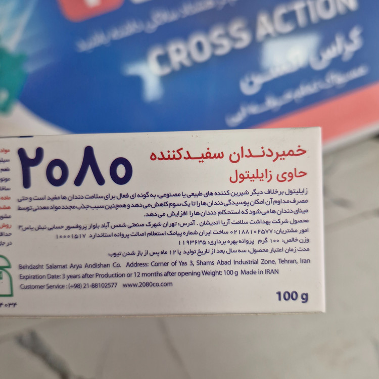 خمیر دندان 2080+
