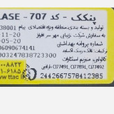 پنکک تروکاور TRUECOVER M11.M12.M13.M14.M15..M16.M17.M18