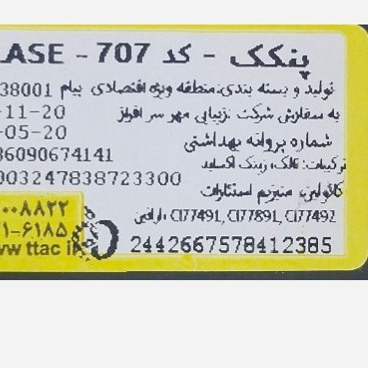 پنکک تروکاور TRUECOVER M11.M12.M13.M14.M15..M16.M17.M18