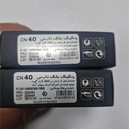پنکک بلک نارس شماره. 40