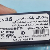 پنکک بلک نارس شماره35