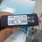 پنکیک بلک نارس شماره36